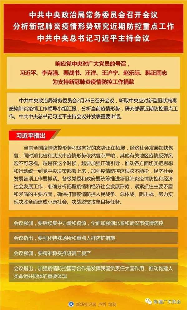 商会关注  图一.jpg